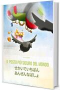 Il posto più sicuro del mondo/せかいでいちばん　あんぜんなばしょ: Libro illustrato per bambini: italiano-giapponese (Edizione bilingue) ("Il posto più sicuro del mondo" (Bilingue))