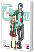 Hiyokoi - Il pulcino innamorato 2 (Manga)